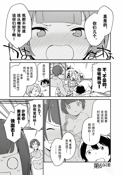 第69话 封面