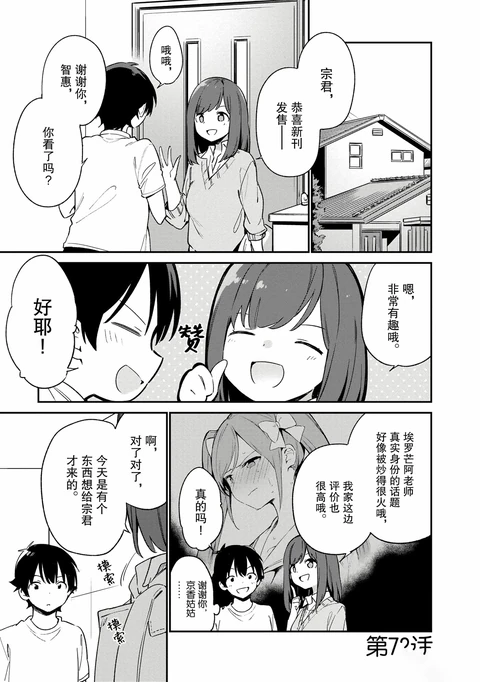 第72话 封面