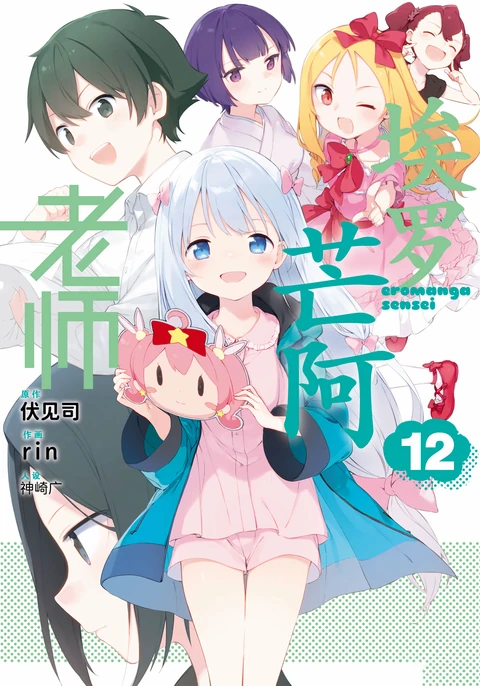 第74话 封面