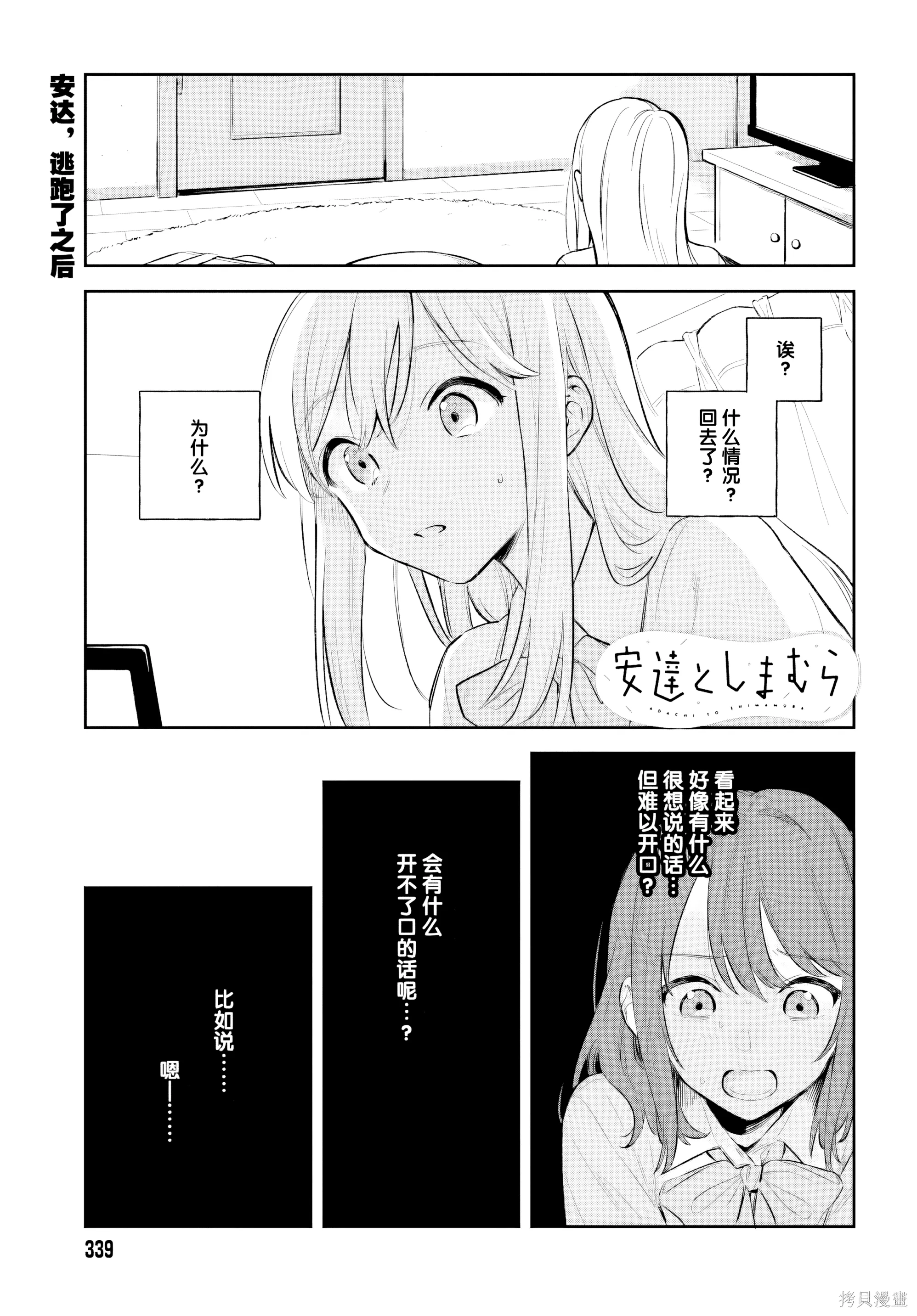4 第04话 第 1 页