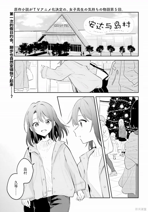 第5话 封面