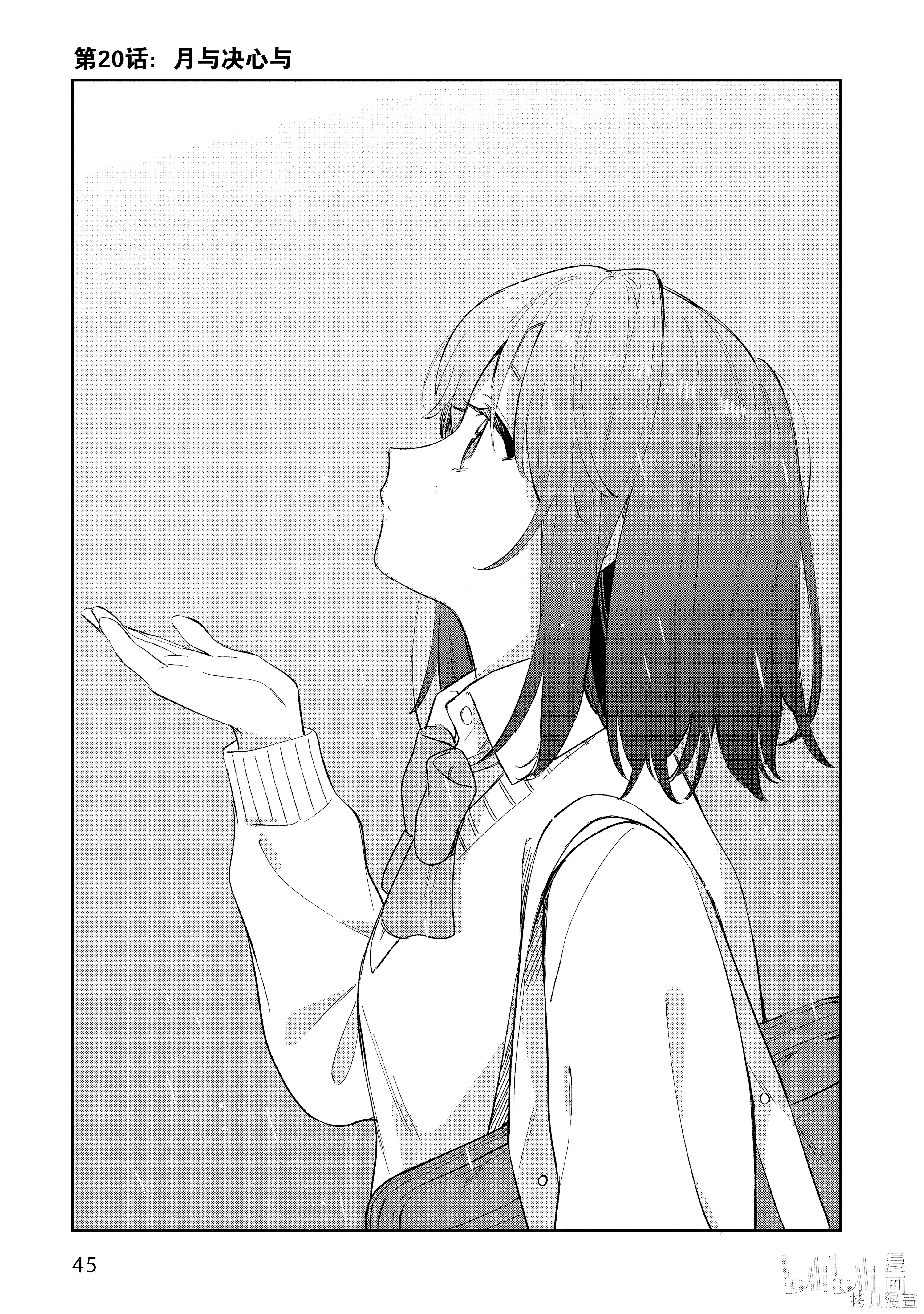 20 第20话 第 1 页