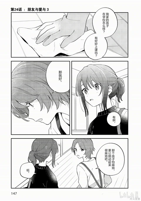 第24话 封面