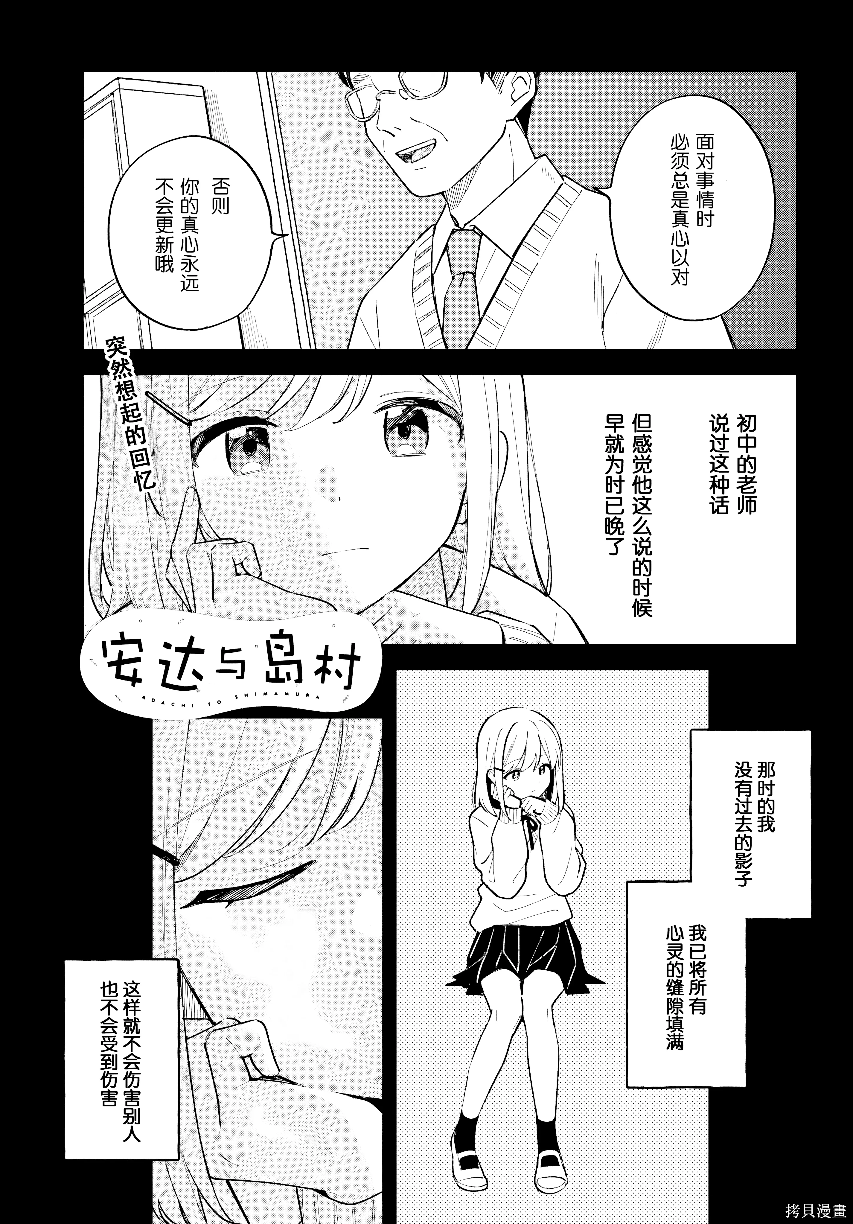 31 第31话 第 1 页