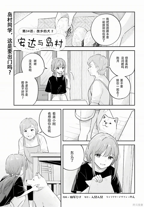 第34.2话 封面