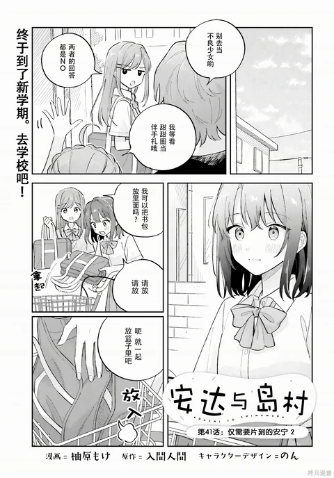 第41话 封面