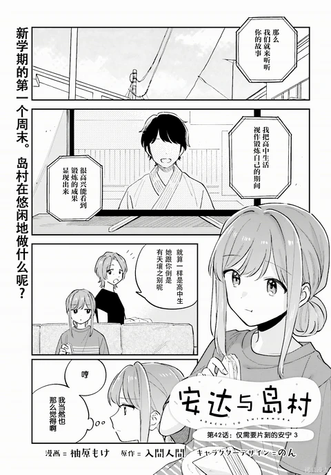 第42话 封面