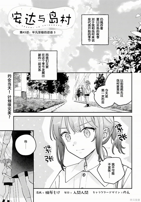 第45话 封面