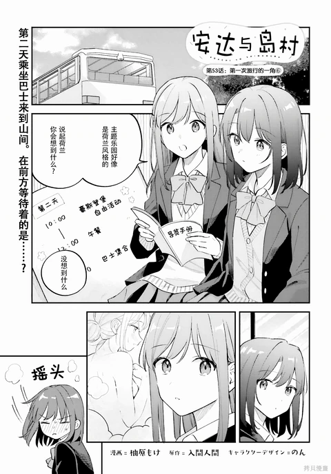 第53话 封面
