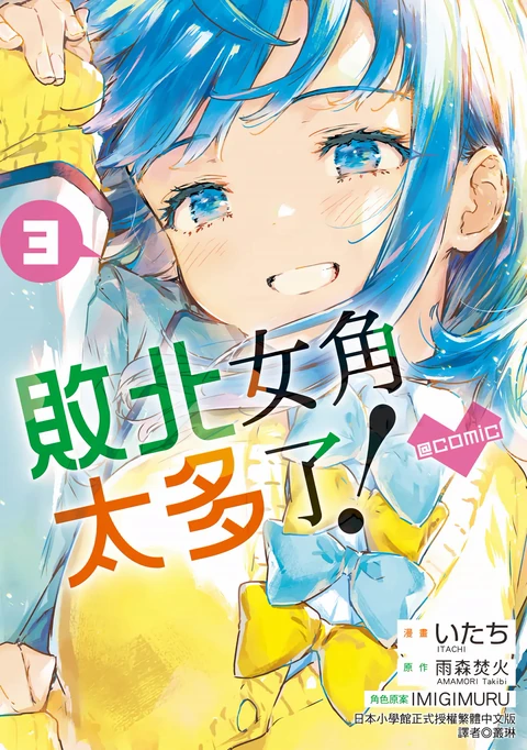第3卷 封面