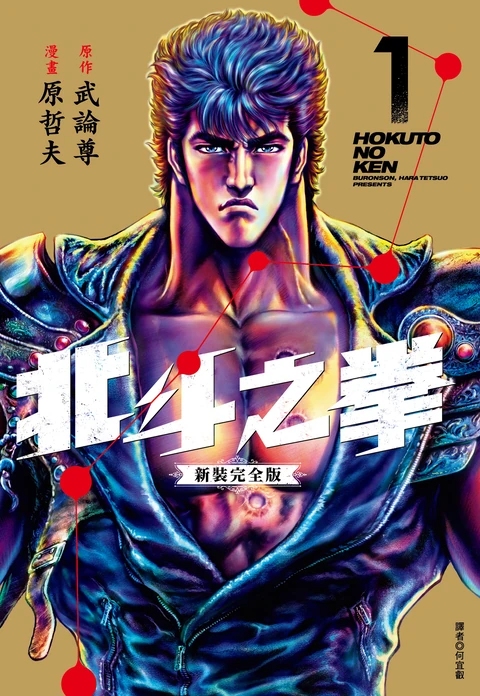 第1卷 封面