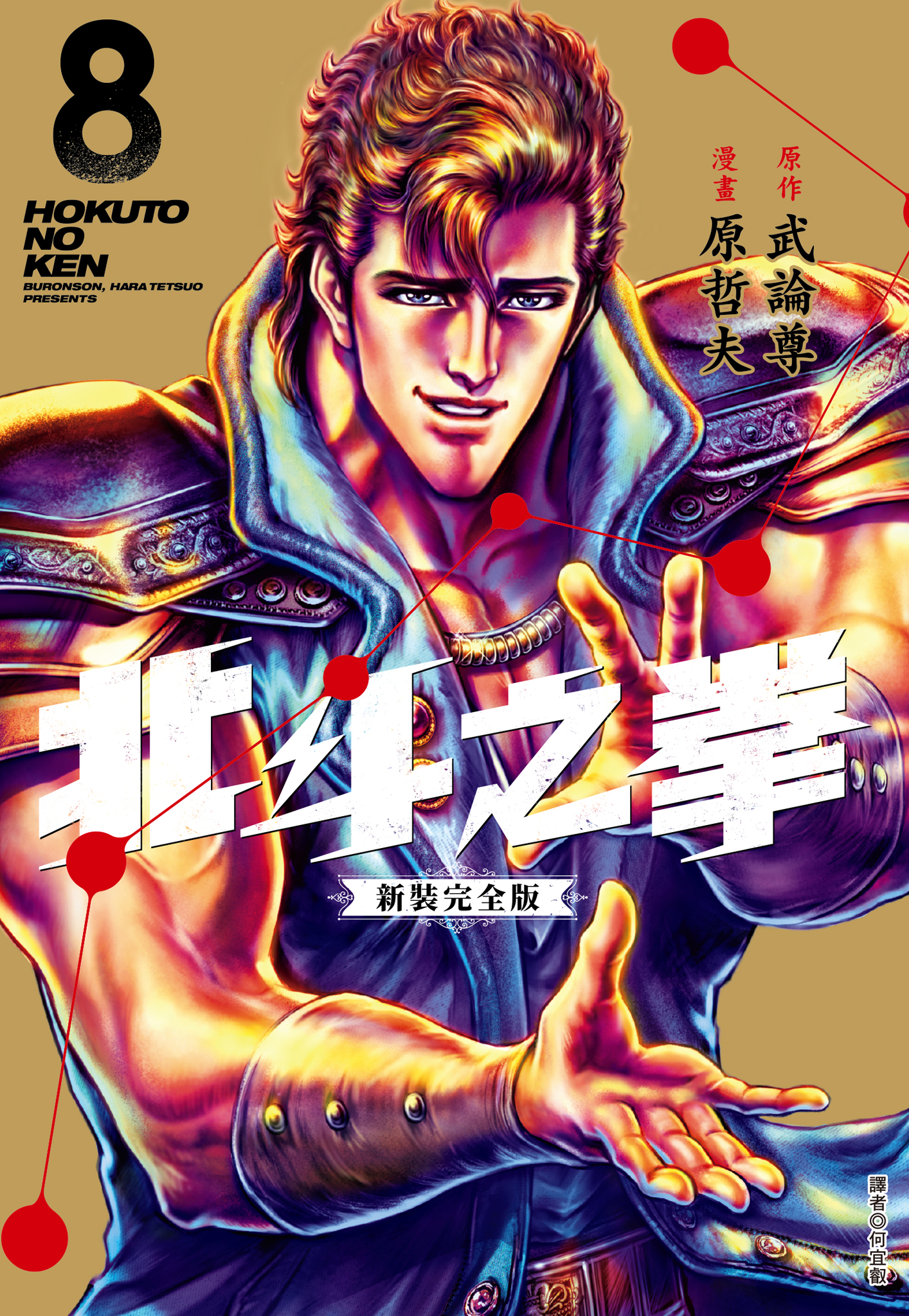第8卷 第 1 页