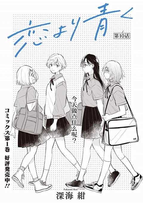 第10话 封面