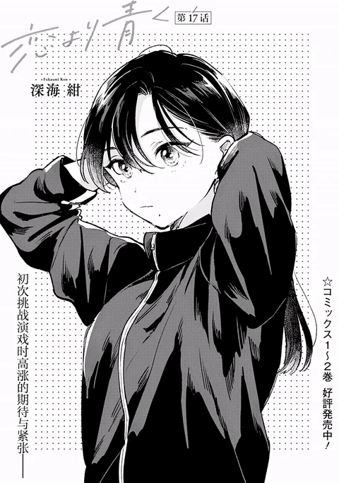 第17话 封面