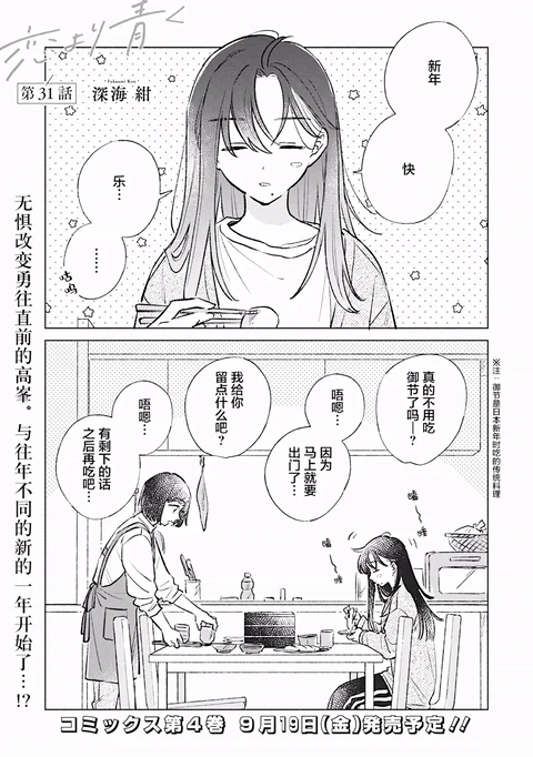 第31话 封面