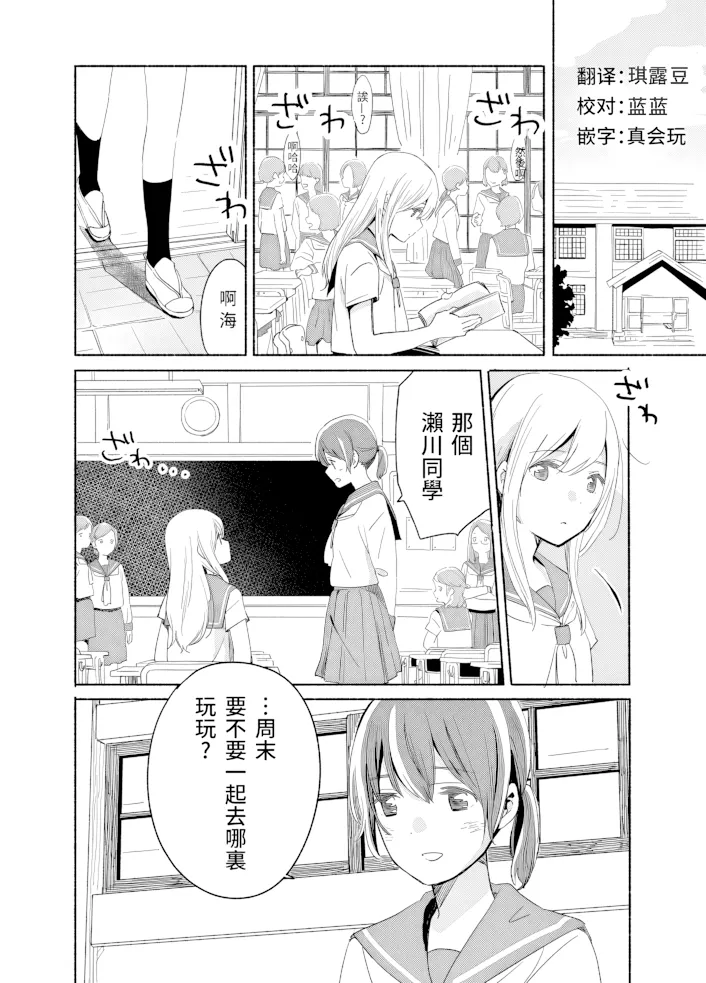 第6话 第 1 页