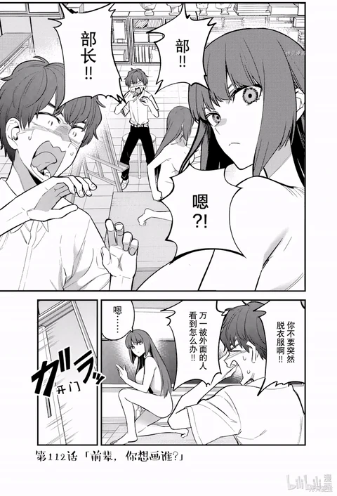 第112话 封面