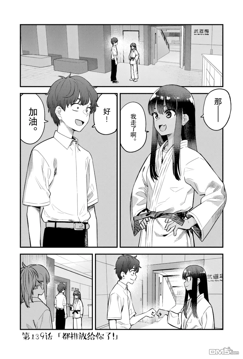 第139话 第 1 页