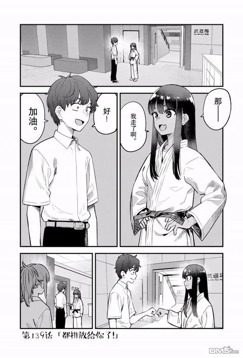 第139话 封面