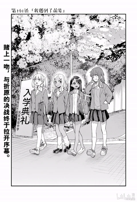 第140话 封面