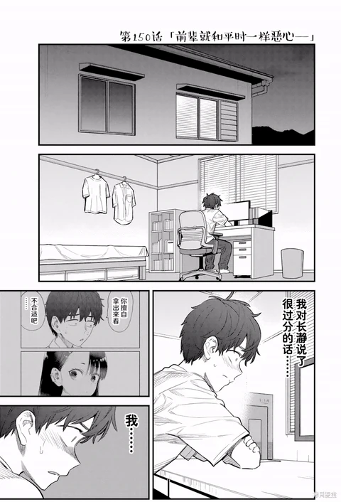 第150话 封面