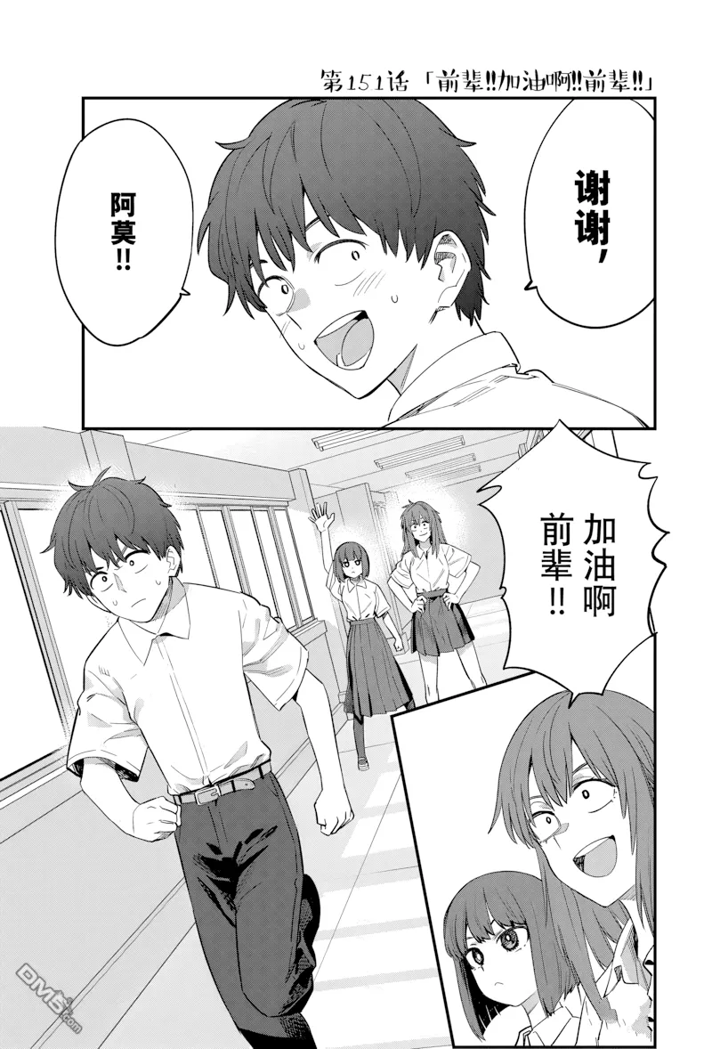 第151话 第 1 页