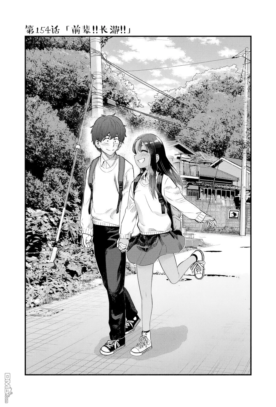 第154话 第 1 页
