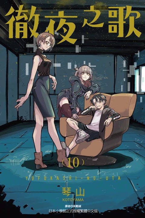 第10卷 封面
