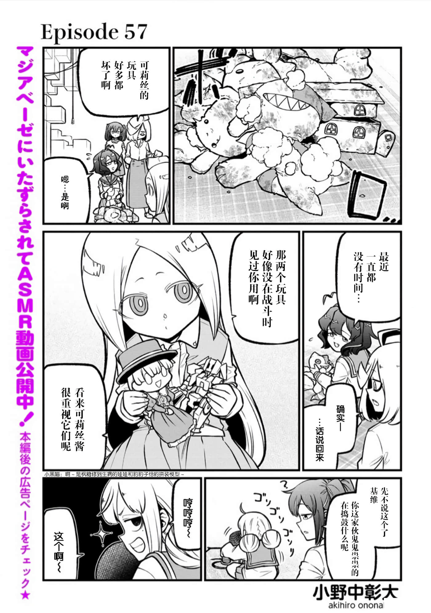 第57话 第 1 页