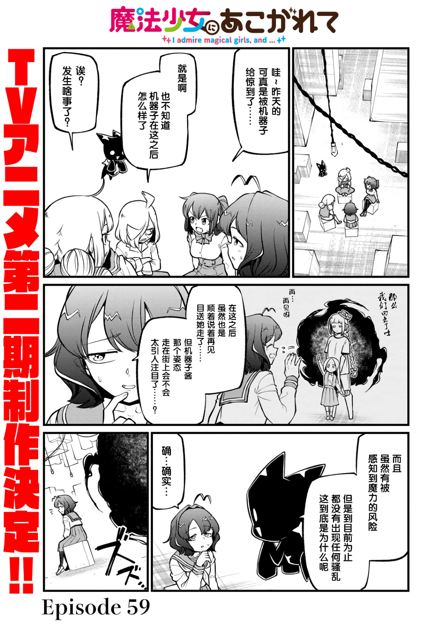 第59.0话 第 1 页