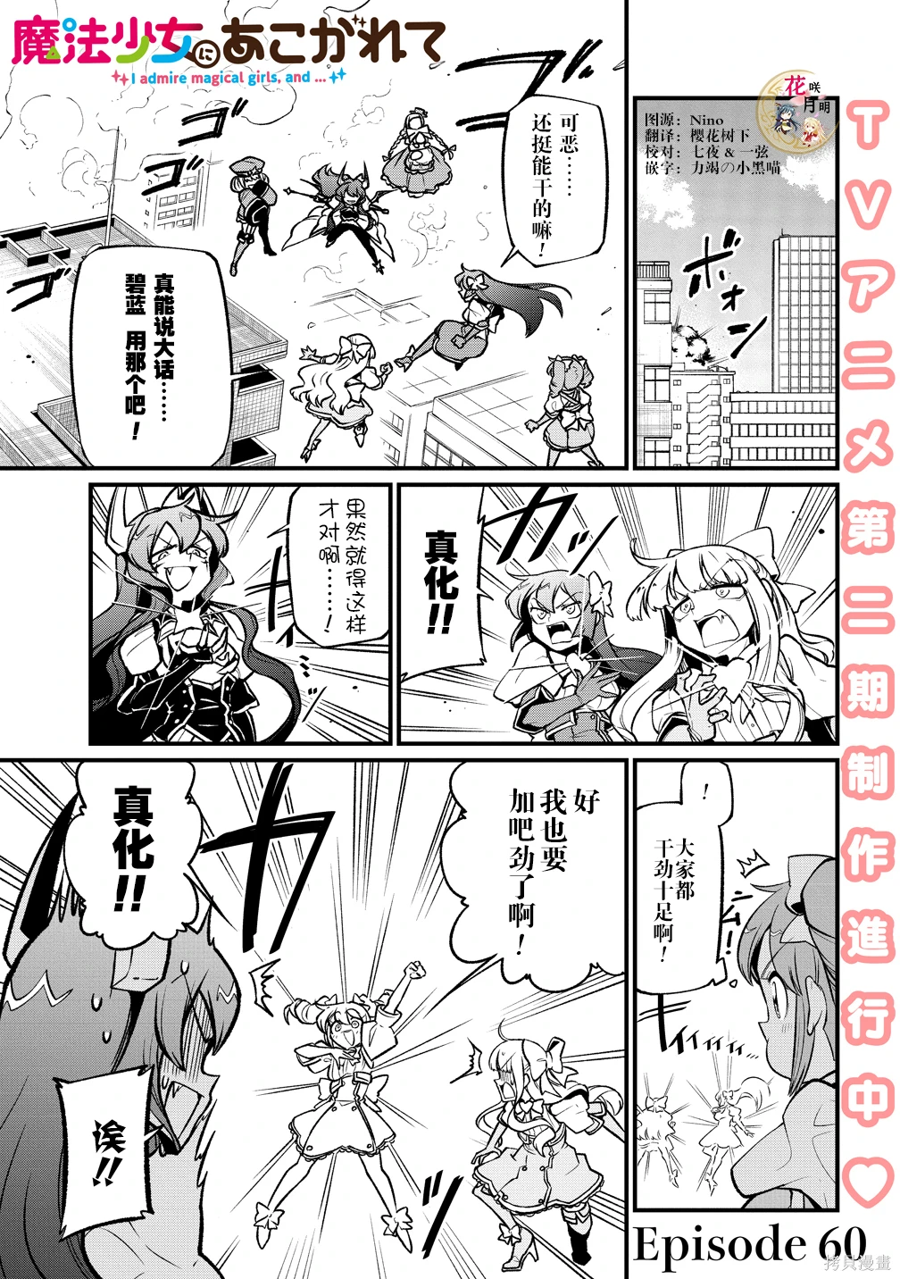 第60话 第 1 页