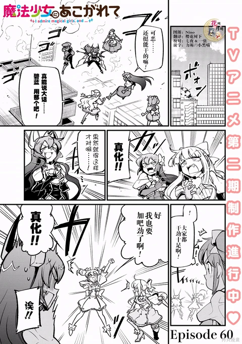 第60话 封面
