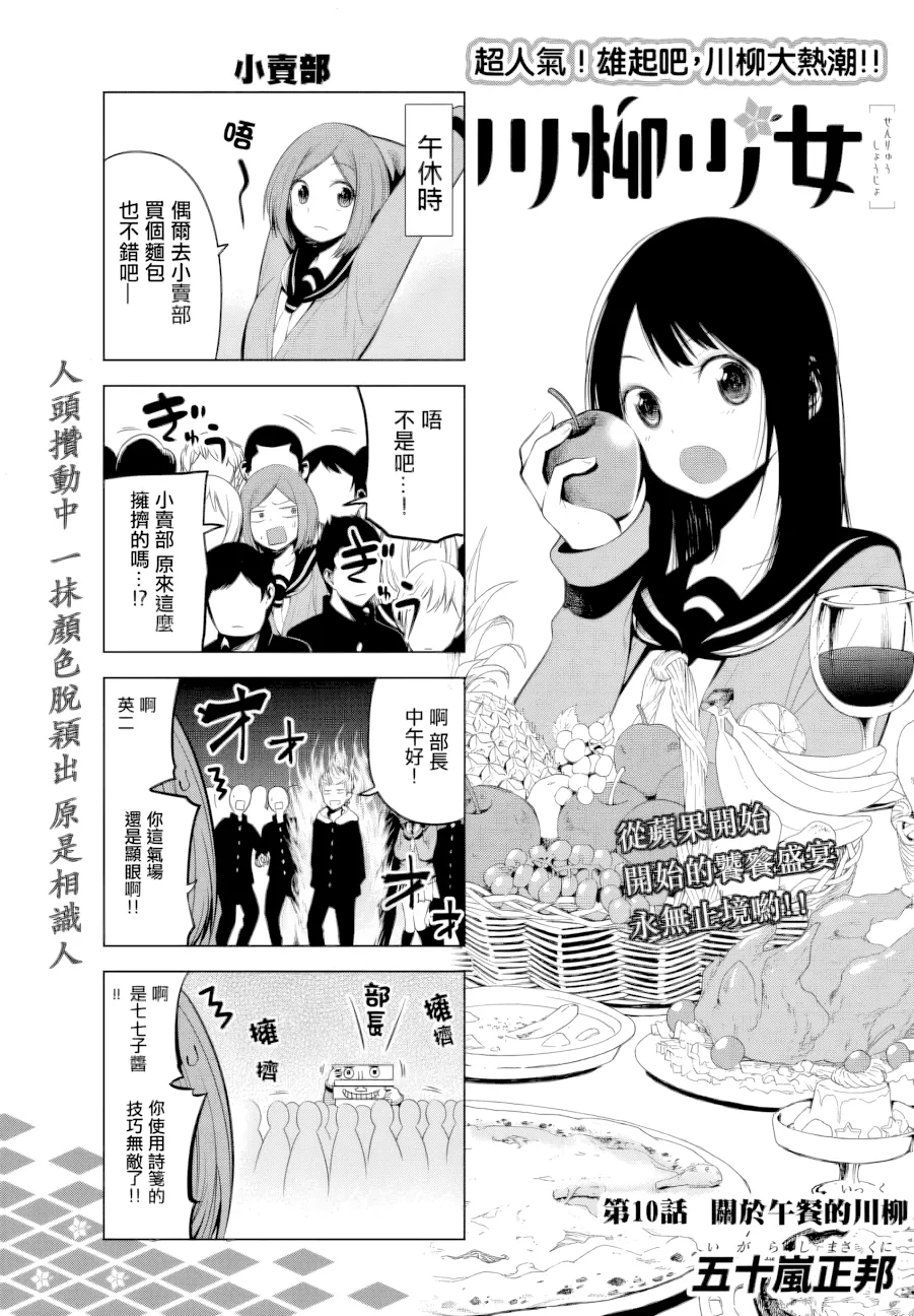 第10话 第 1 页