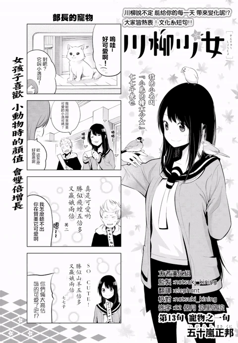 第13话 封面