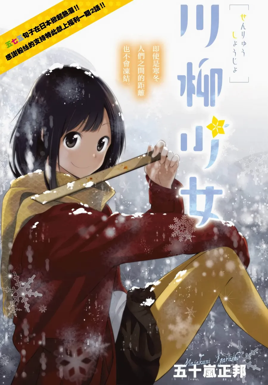第14话 第 1 页