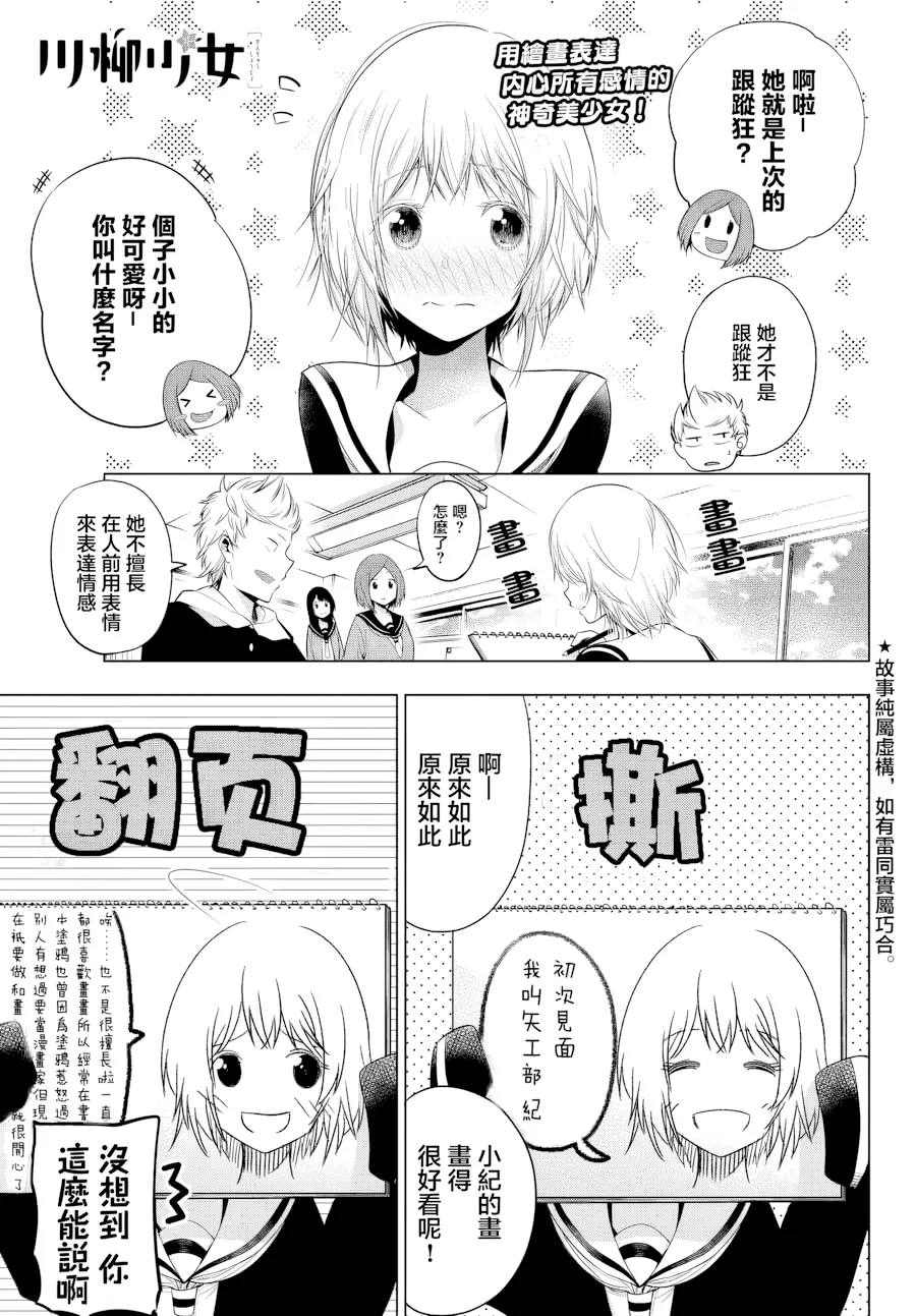 第17话 第 1 页