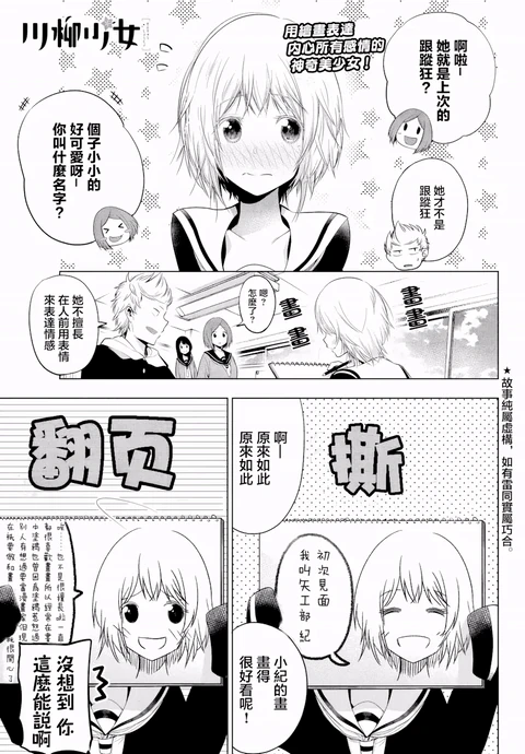 第17话 封面