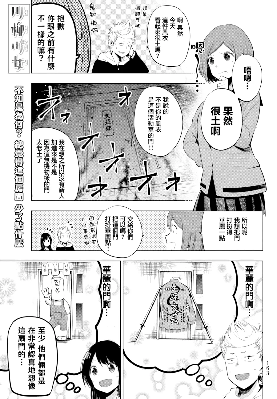 第18话 第 1 页