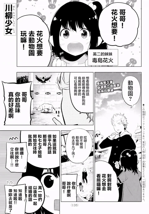 第20话 封面