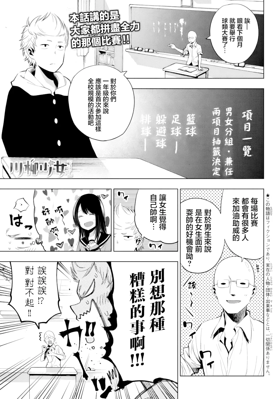 第21话 第 1 页