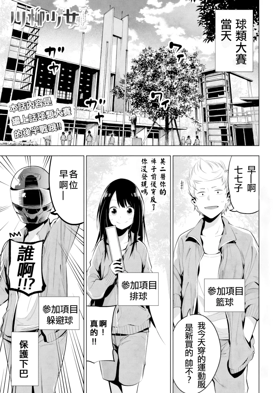 第22话 第 1 页