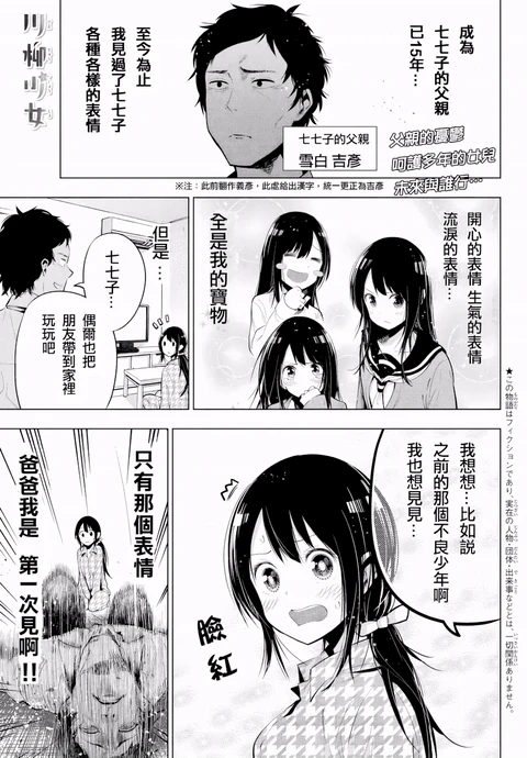 第23话 封面