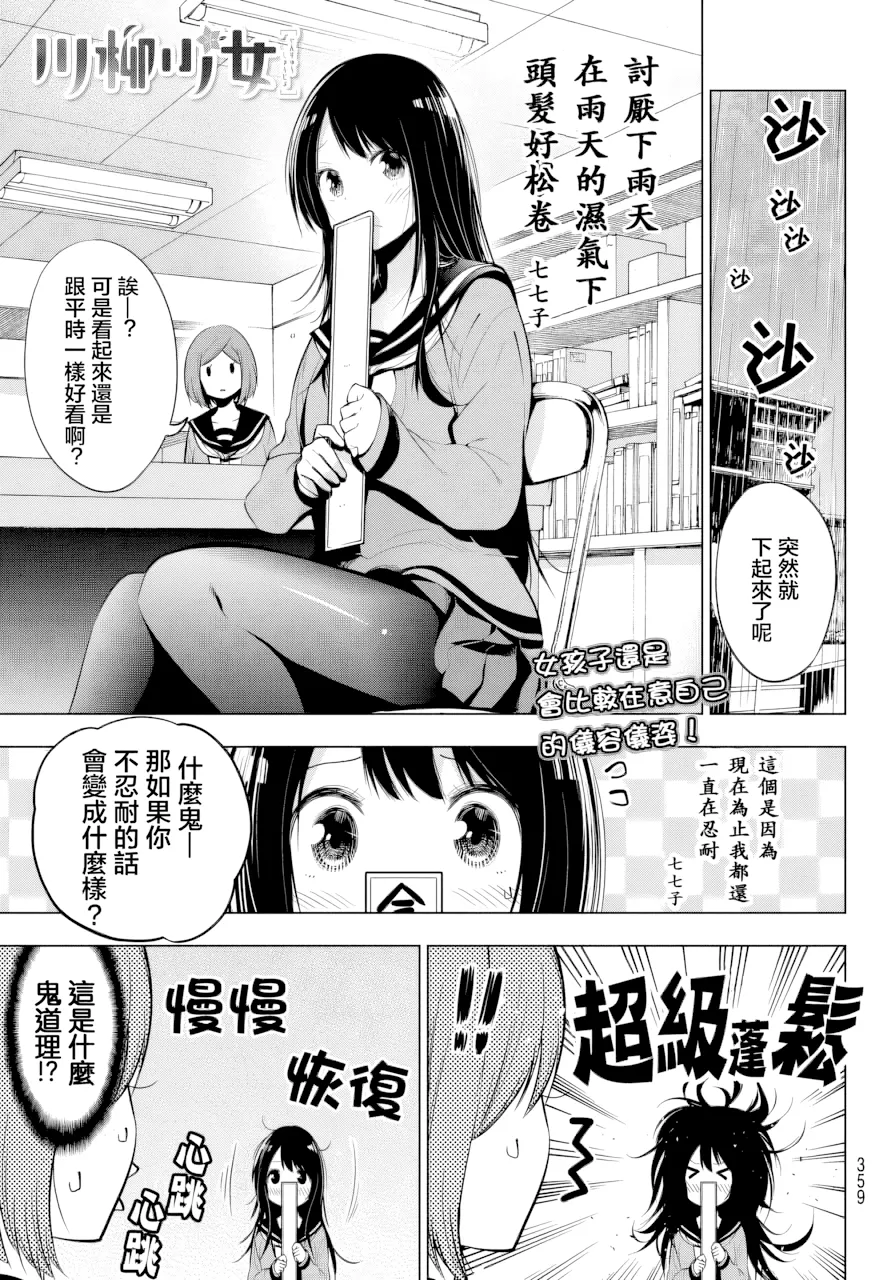 第25话 第 1 页