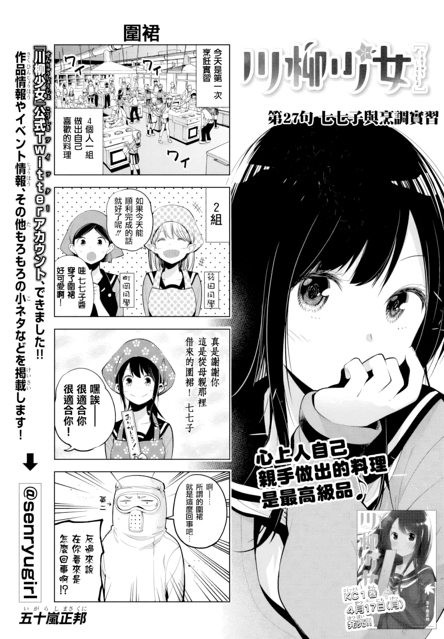 第27话 第 1 页