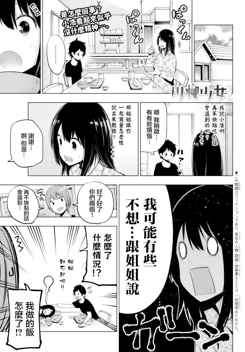 第33话 第 1 页