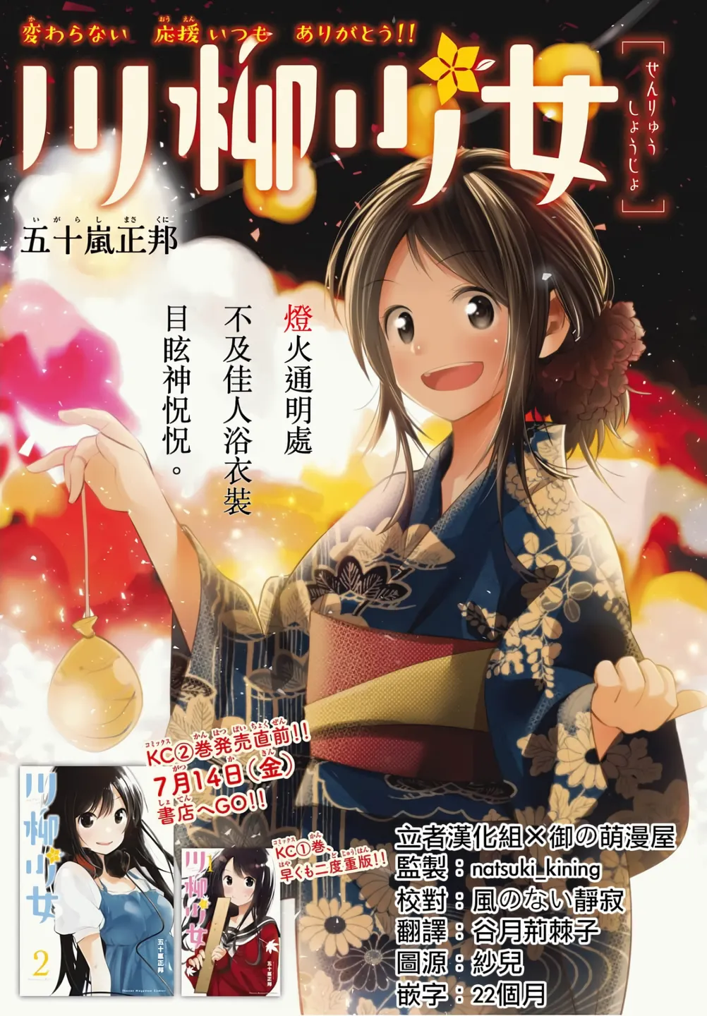 第40话 第 1 页