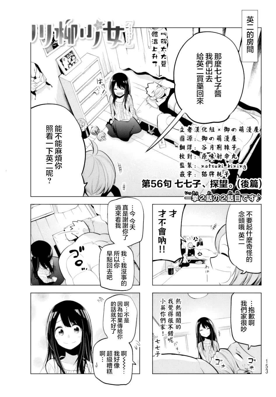 第56话 第 1 页