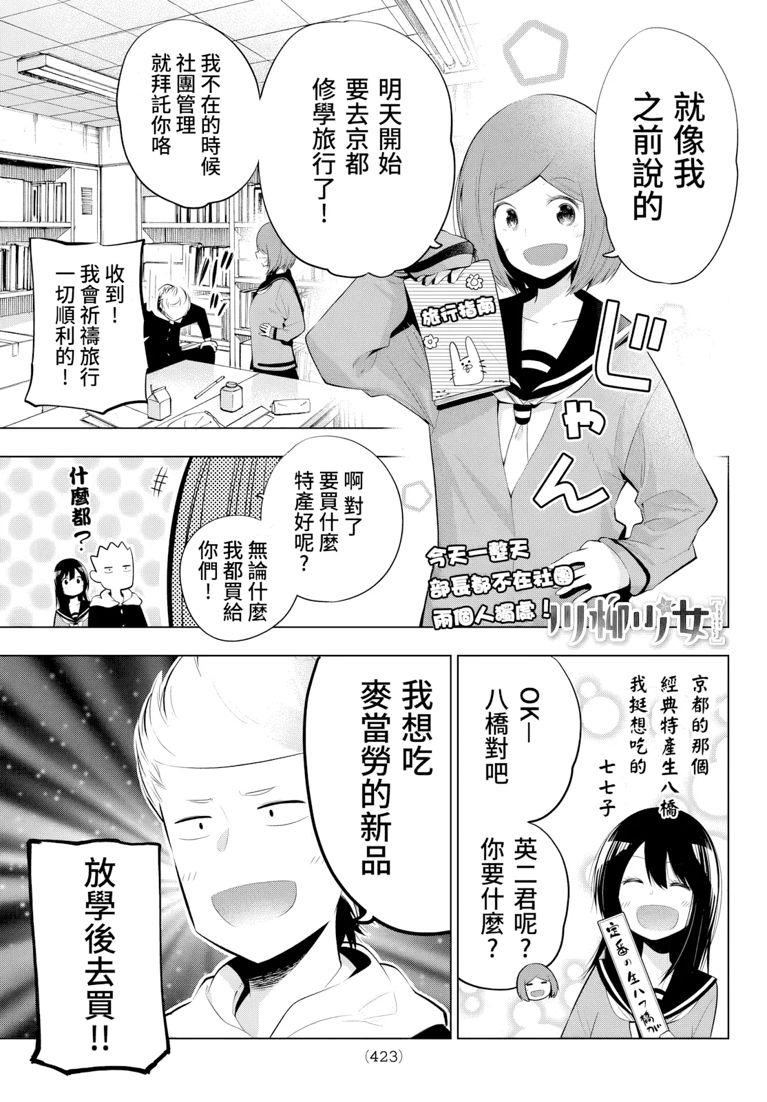 第66话 第 1 页
