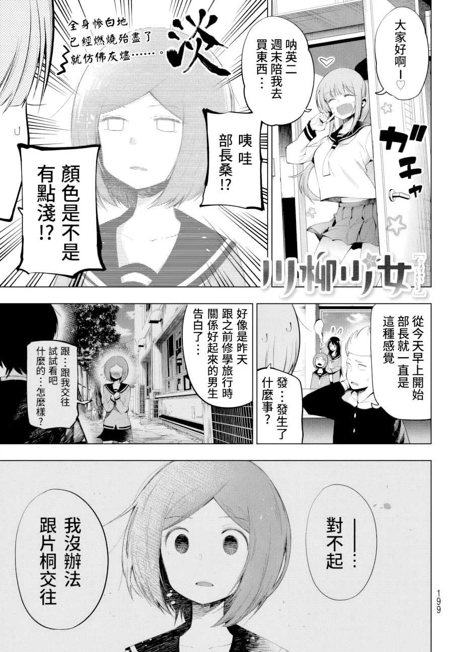 第67话 第 1 页