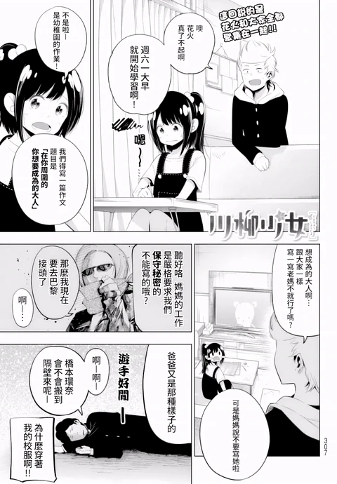 第71话 封面